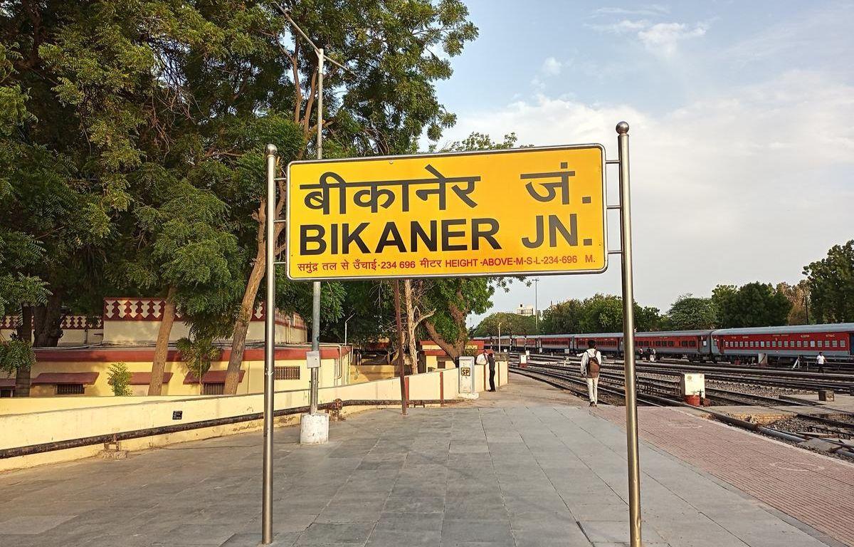 Bikaner News : कोटा होकर बीकानेर से वलसाड़ के बीच चलेगी स्पेशल ट्रेन, जल्दी बुक करें सीट, यहां देखें समय