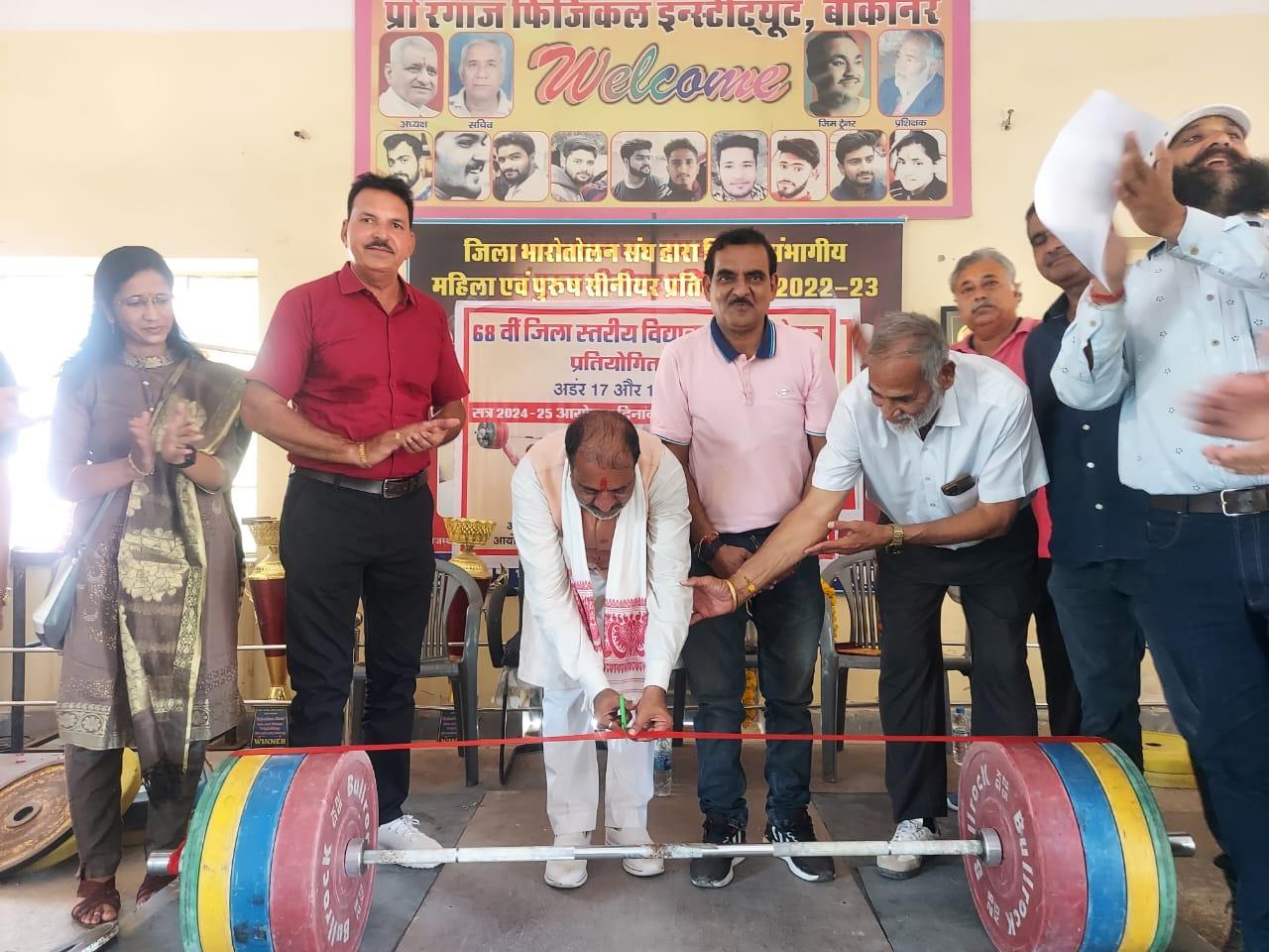 68वीं जिला स्तरीय विद्यालयी  वेटलिफ्टिंग प्रतियोगिता (17-19 आयु वर्ग) सोमवार को रंगाज फिजिकल क्लब में शुरू हुई।