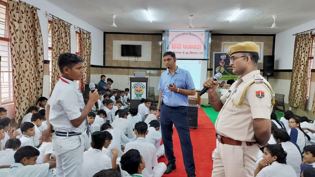 ऑनलाइन सुरक्षा के लिए जागरूक रहे और सावधानी से अपने निजी डेटा का उपयोग करें।