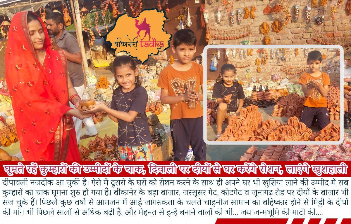 Diwali 2024 : घूमते रहें कुम्हारों की उम्मीदों के चाक, दिवाली पर दीयों से घर करेंगे रोशन, लाएंगे खुशहाली....