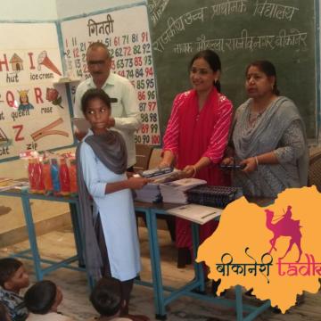 शिक्षा सामग्री पाकर खिल उठे विद्यार्थियों के चेहरे