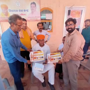 बीकानेर पश्चिम विधायक श्री जेठानंद जी व्यास ने किया भगवाधारी सेवा समिति द्वारा आयोजित कार्यक्रम के पोस्टर का विमोचन
