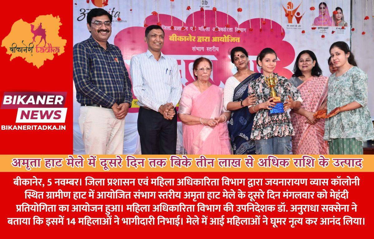 अमृता हाट मेले में दूसरे दिन तक बिके तीन लाख से अधिक राशि के उत्पाद