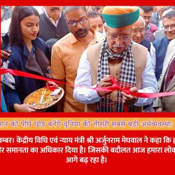 जर्मनी-जापान को पीछे छोड़ बनेंगे दुनिया की तीसरी सबसे बड़ी अर्थव्यवस्था: श्री मेघवाल