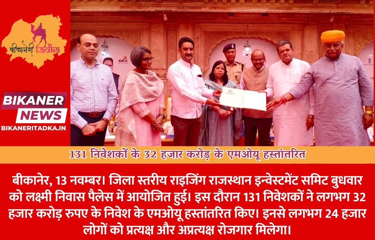 131 निवेशकों के 32 हजार करोड़ के एमओयू हस्तांतरित