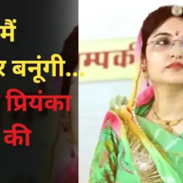 'नीली बत्ती देख अफसर बनने की ठानी' अस्पताल की लापरवाही से मरने वालीं SDM प्रियंका बिश्नोई की कहानी