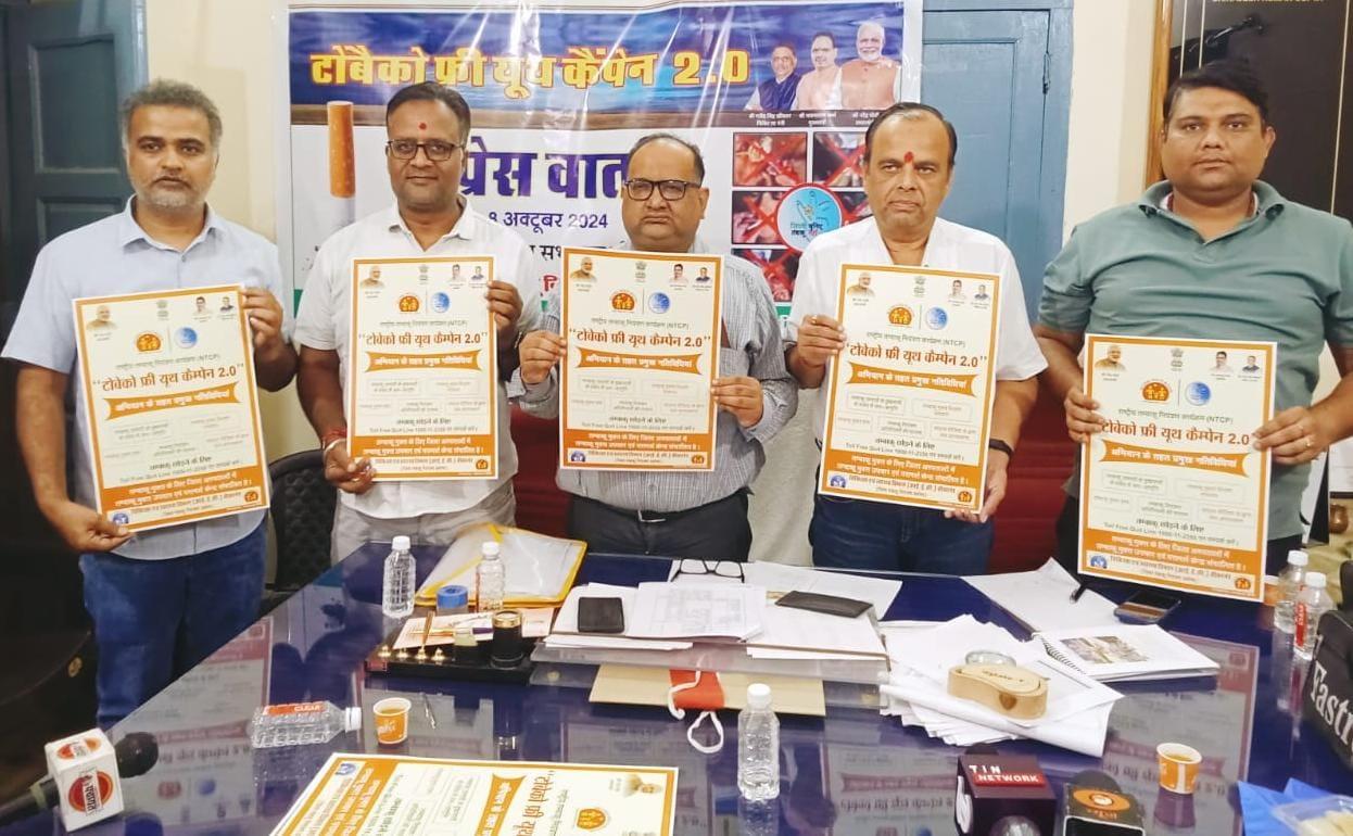 टोबैको फ्री यूथ कैंपेन 2.0 :  स्कूलों और ग्राम पंचायतों को करेंगे तंबाकू मुक्त